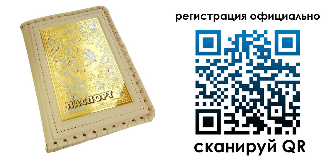 прописка иностранных граждан в Великом Устюге