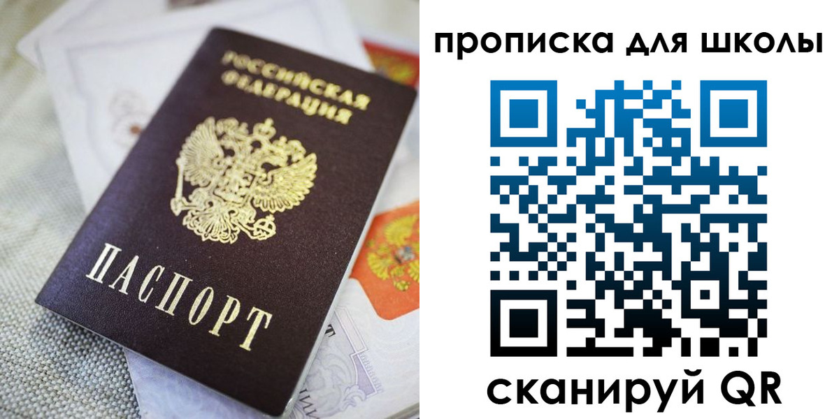 прописка законно в Великом Устюге