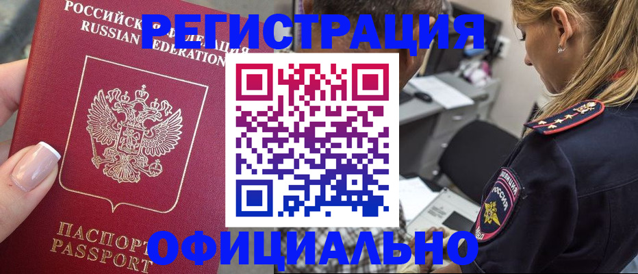 прописка в квартире в Великом Устюге