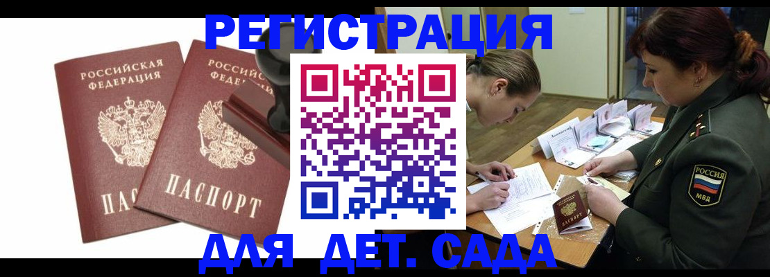 временная регистрация надежно в Великом Устюге