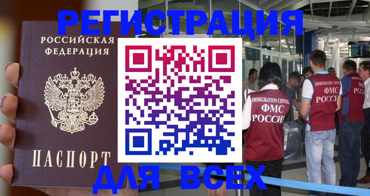 прописка 2025 в Великом Устюге