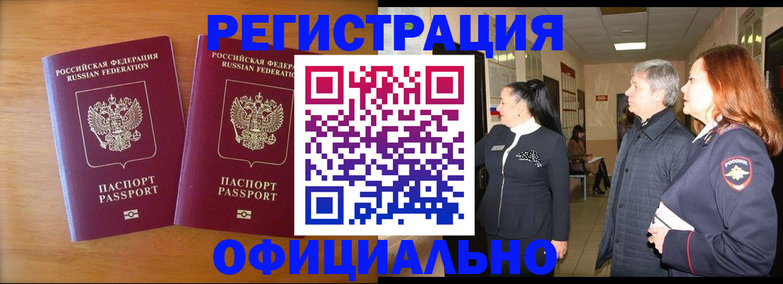 регистрация в Великом Устюге